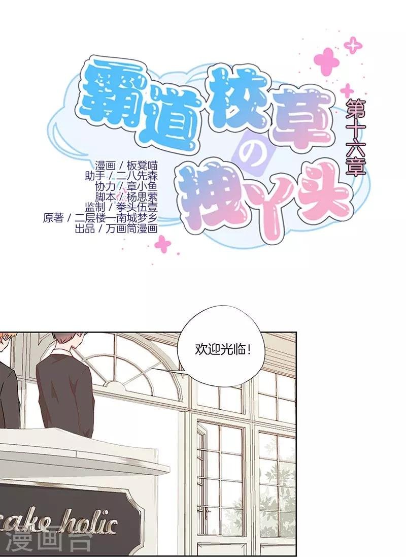 第16话