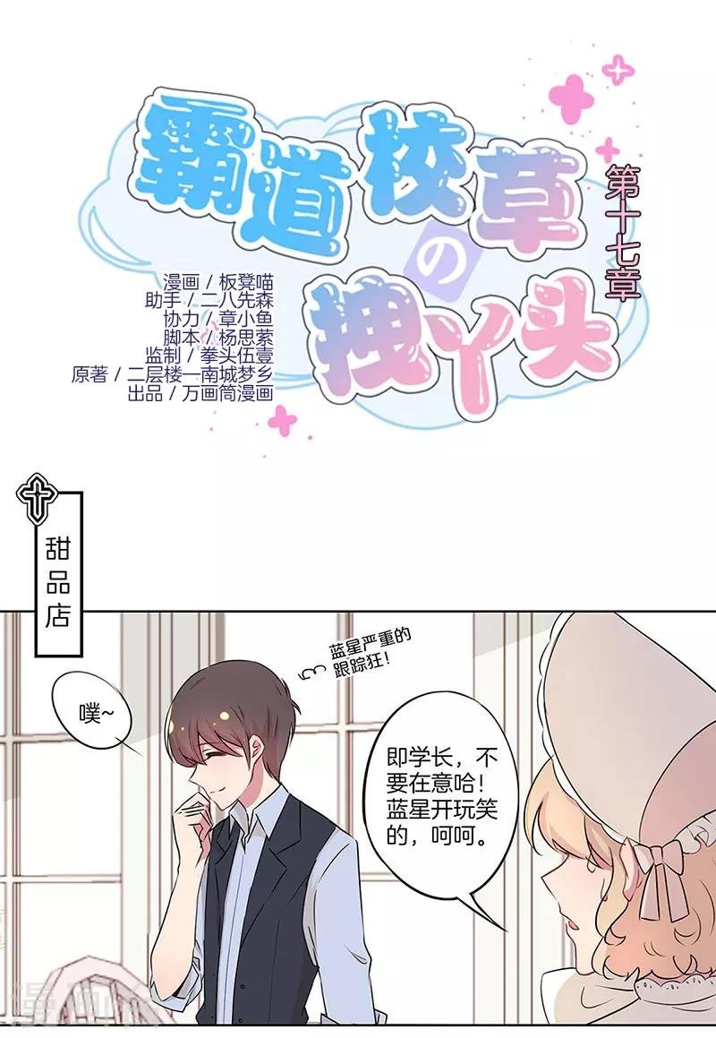 第17话