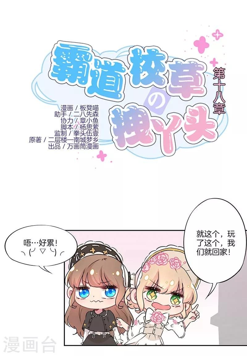 第18话