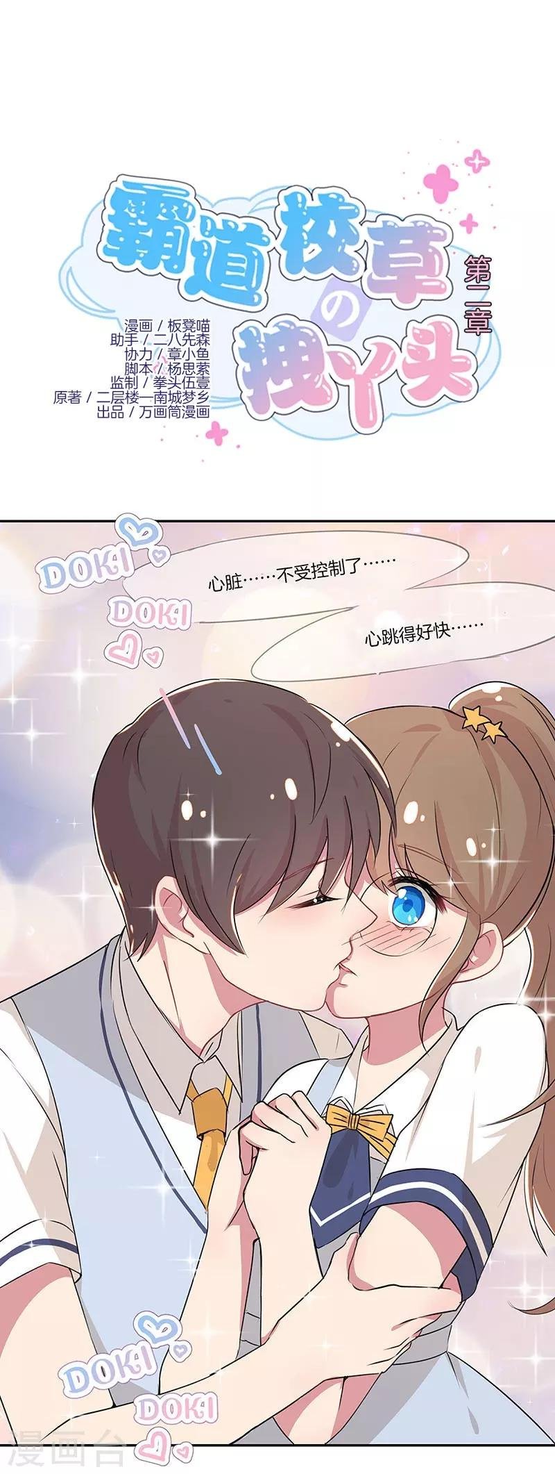 第2话