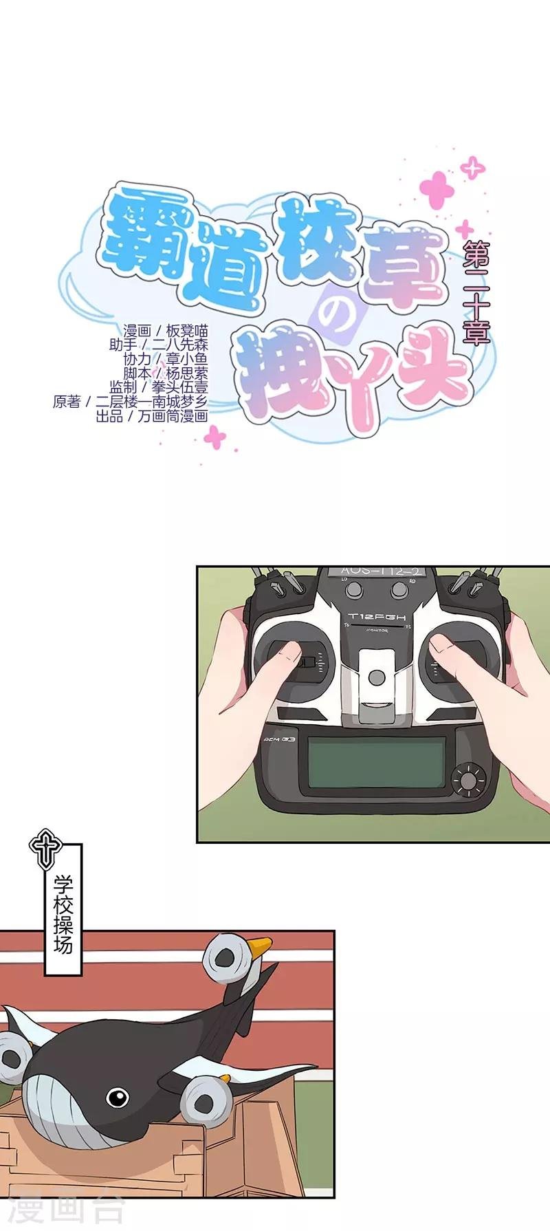 第20话