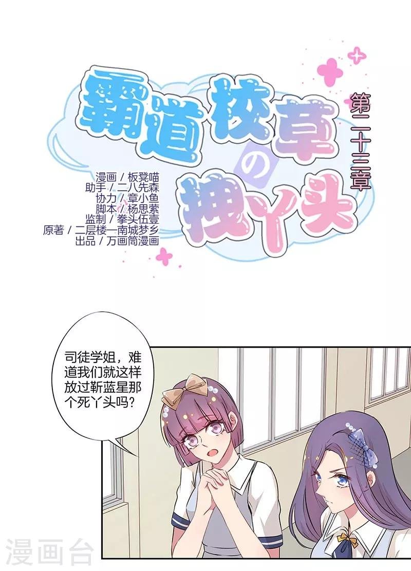 第23话