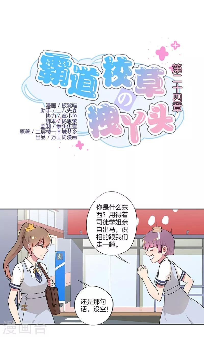 第24话