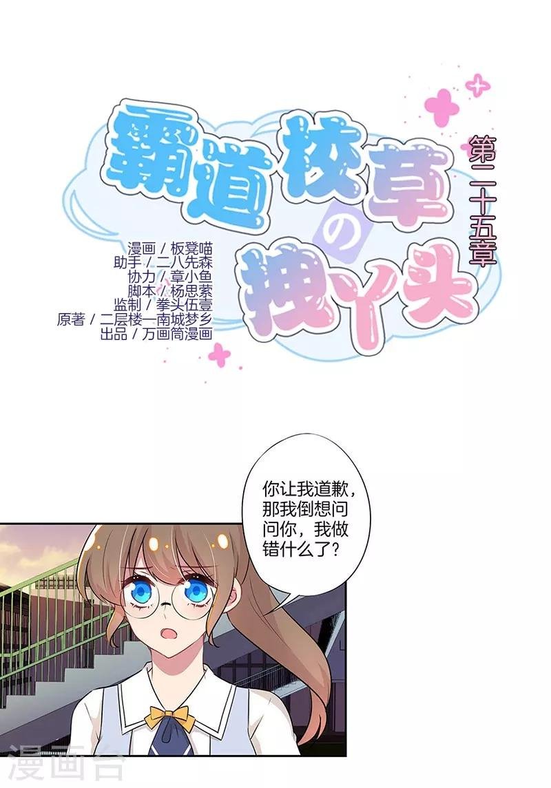第25话