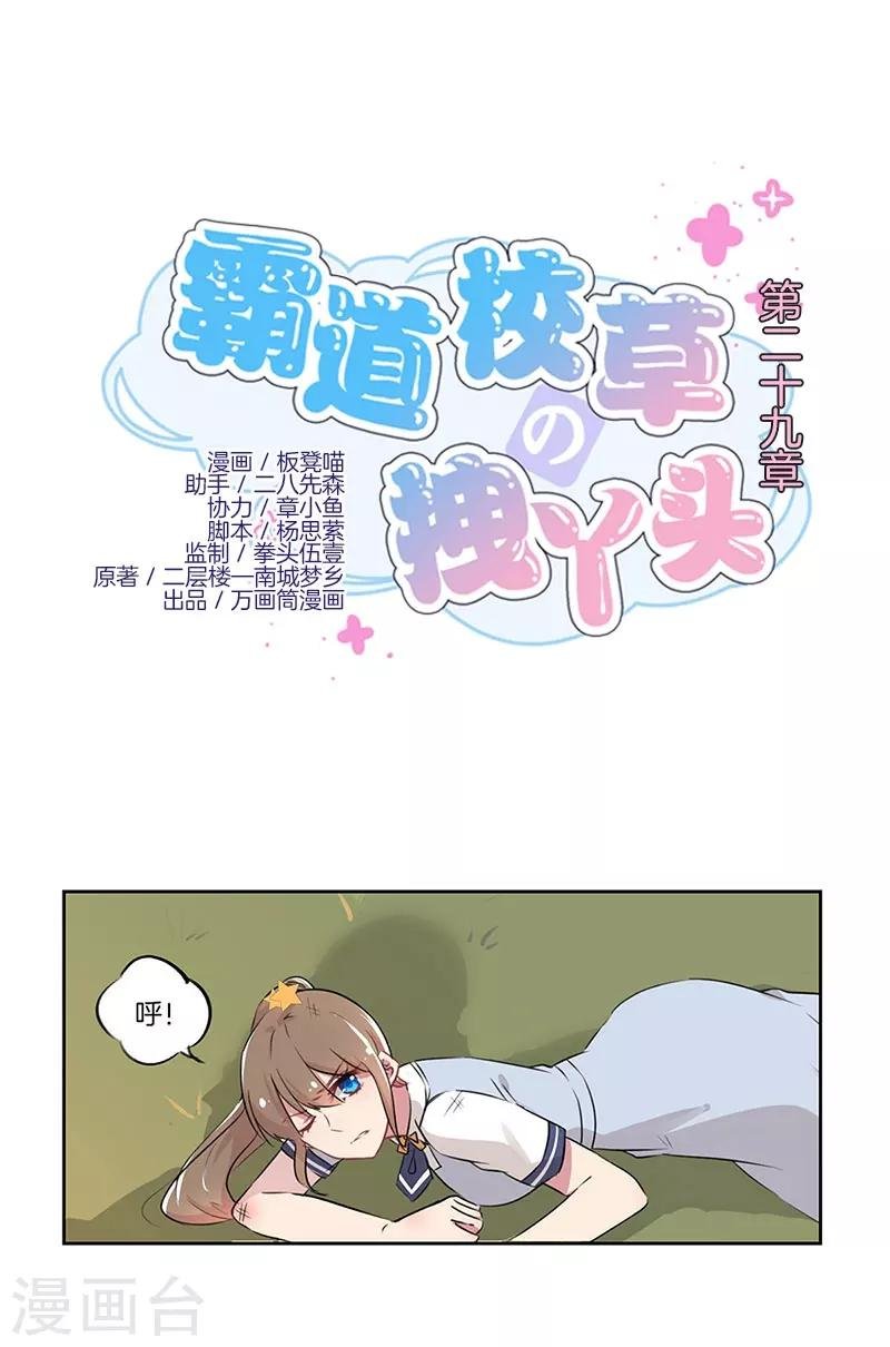 第29话