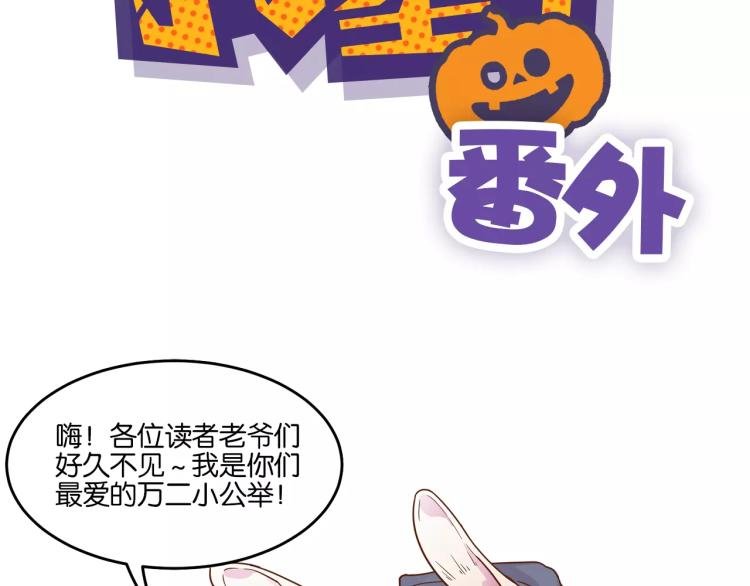 万圣节番外