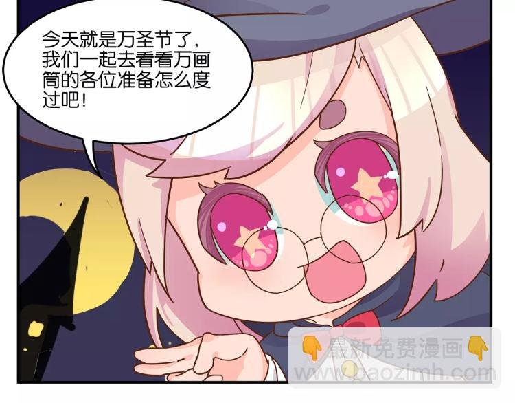 万圣节番外