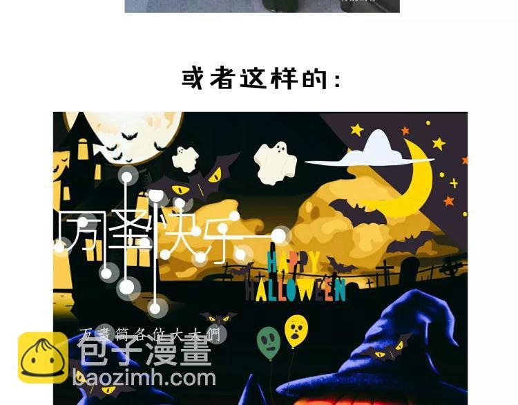 万圣节番外