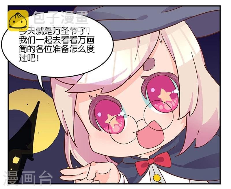 番外 万圣节