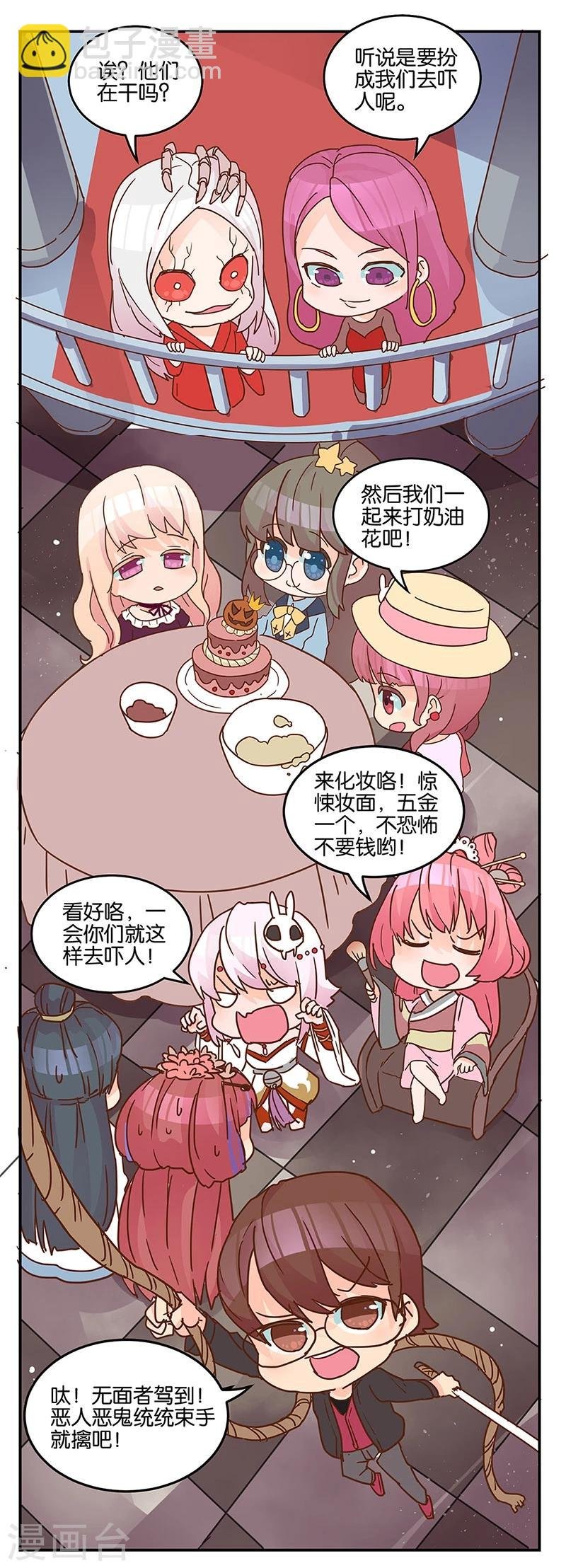 番外 万圣节