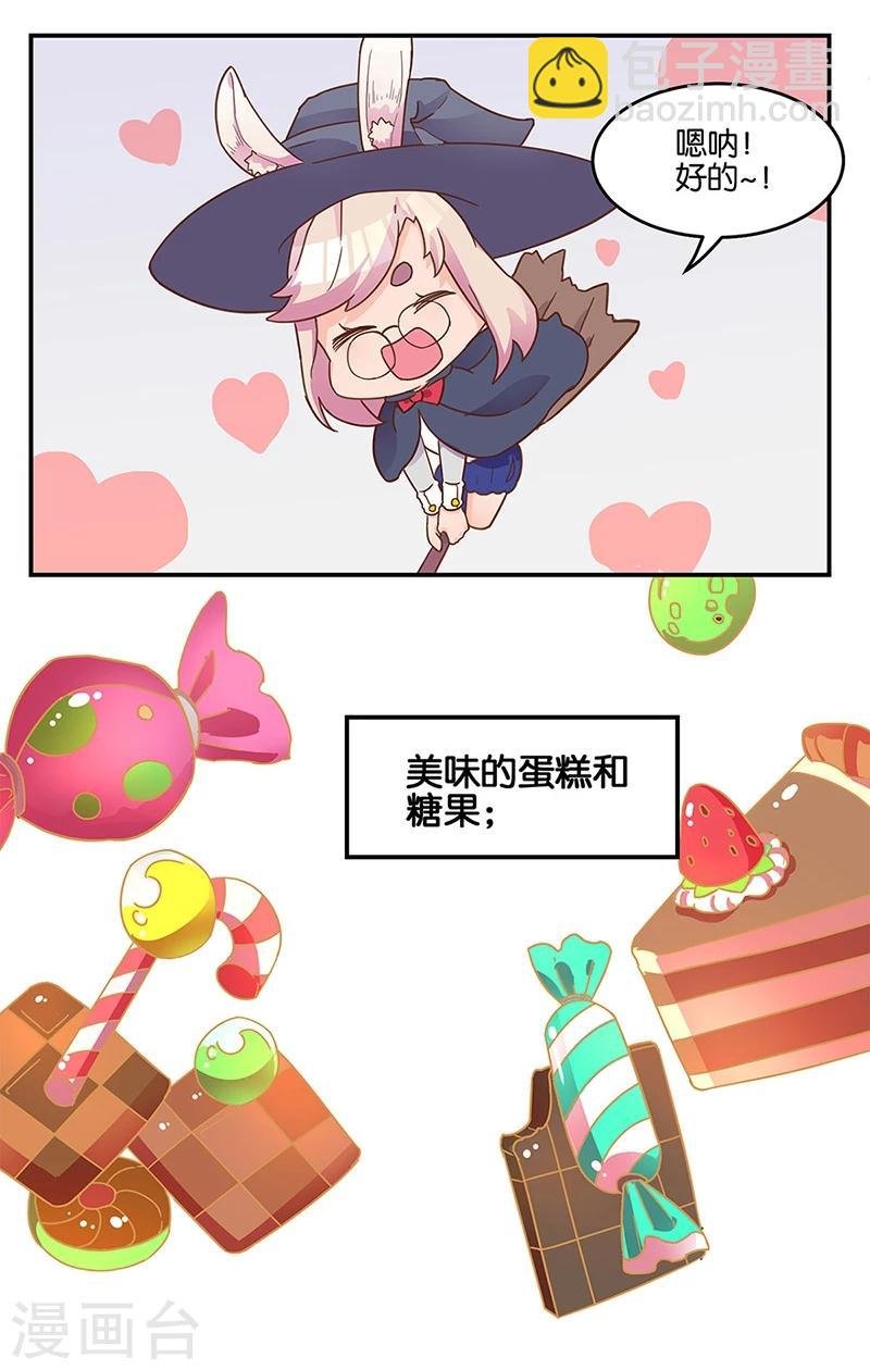 番外 万圣节