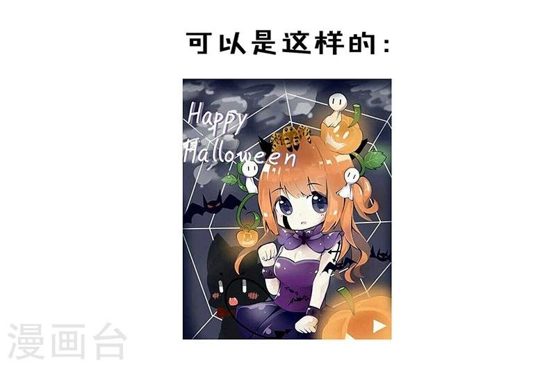 番外 万圣节