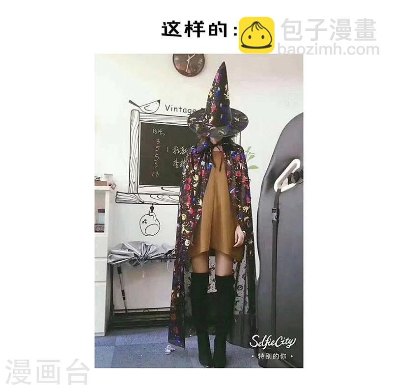 番外 万圣节