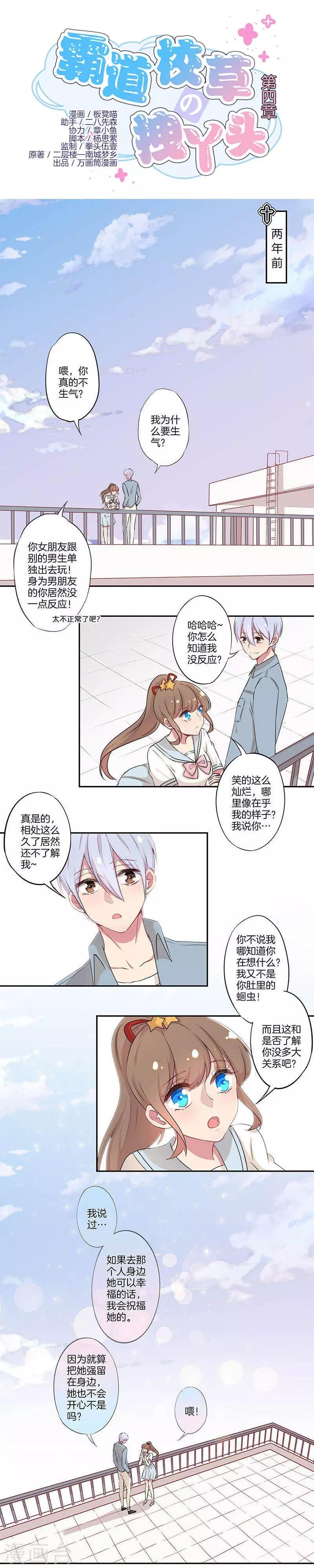 第4话