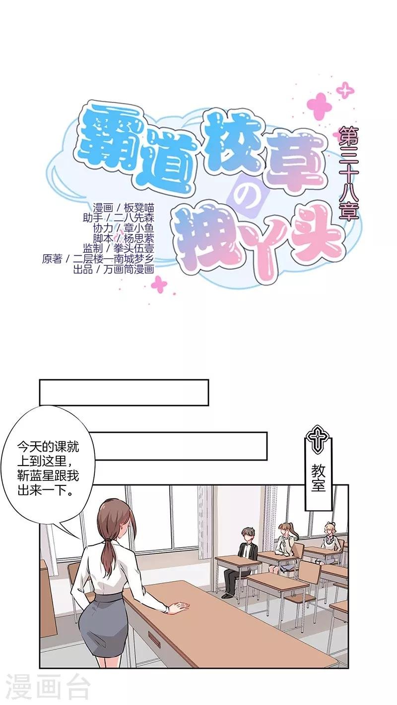 第38话