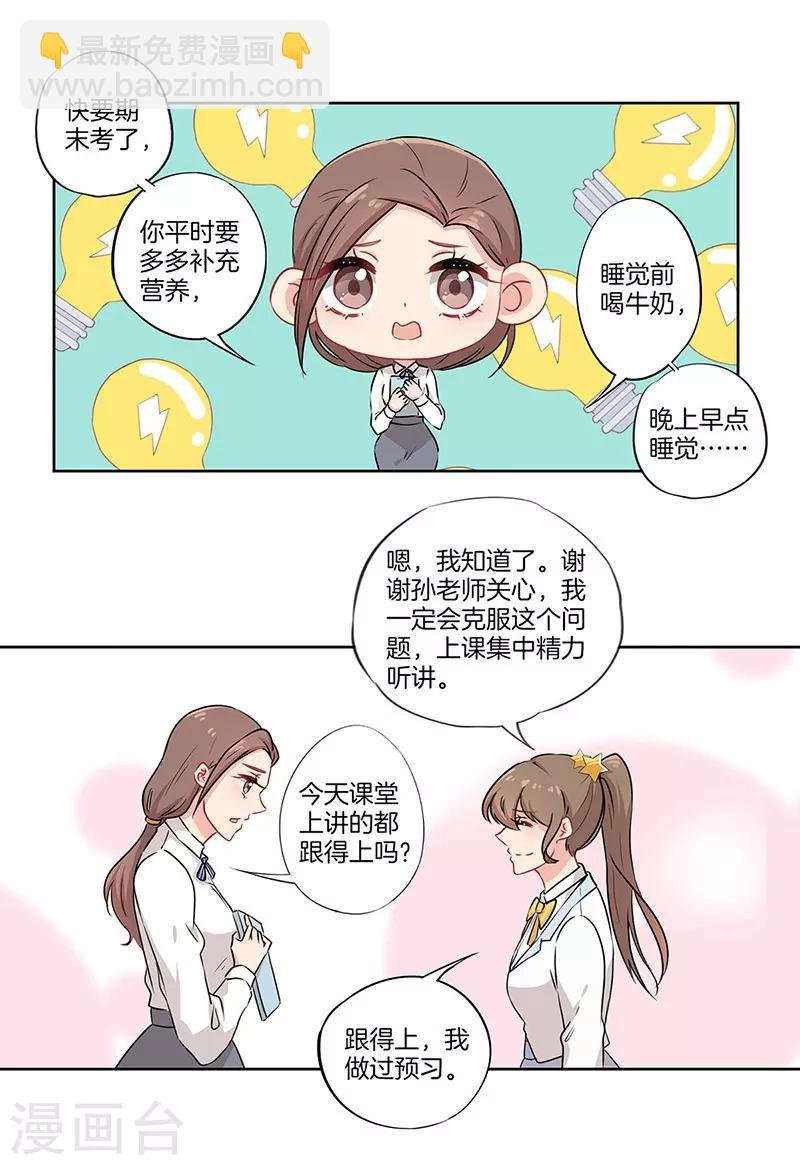 第38话