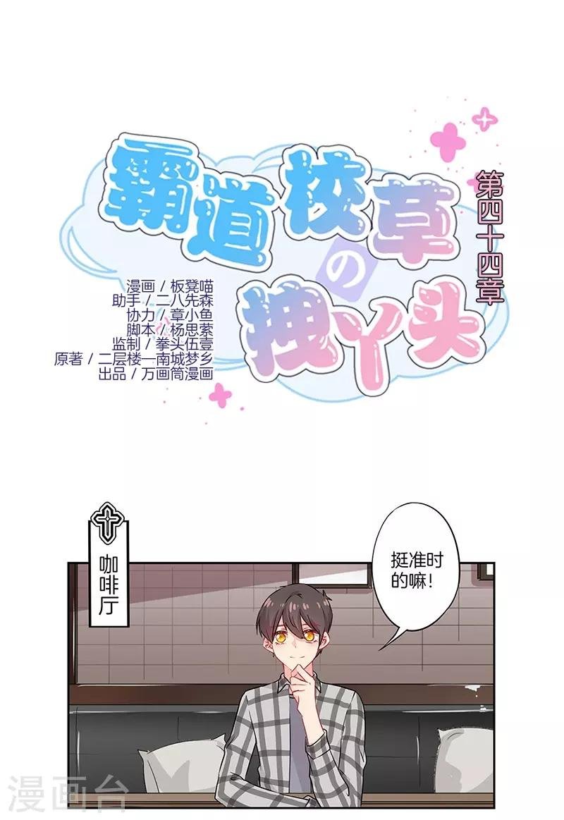 第44话