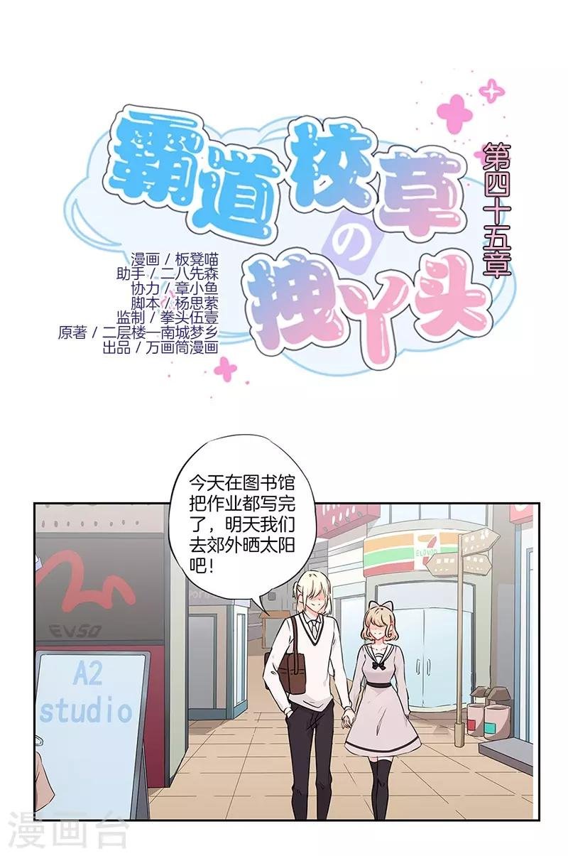 第45话