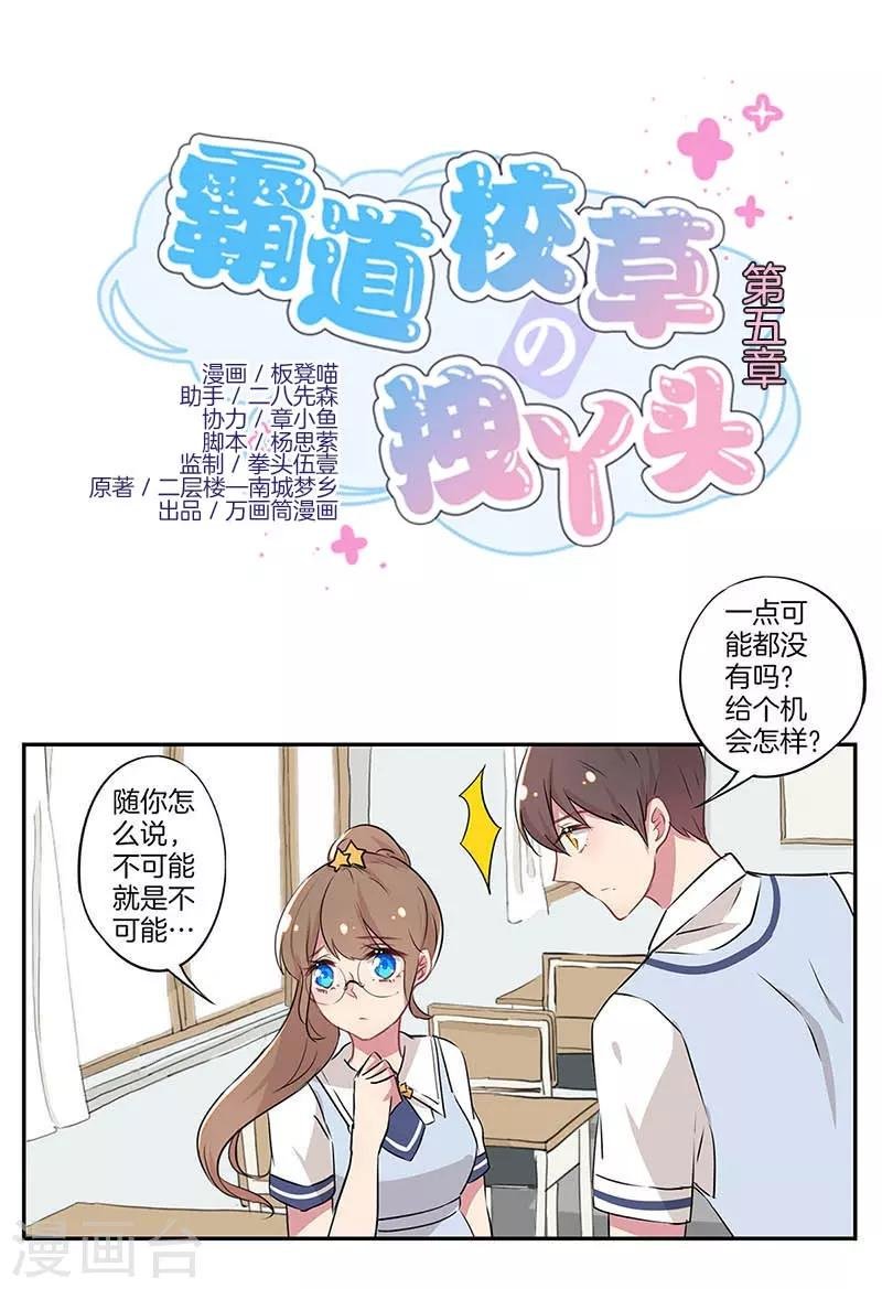 第5话