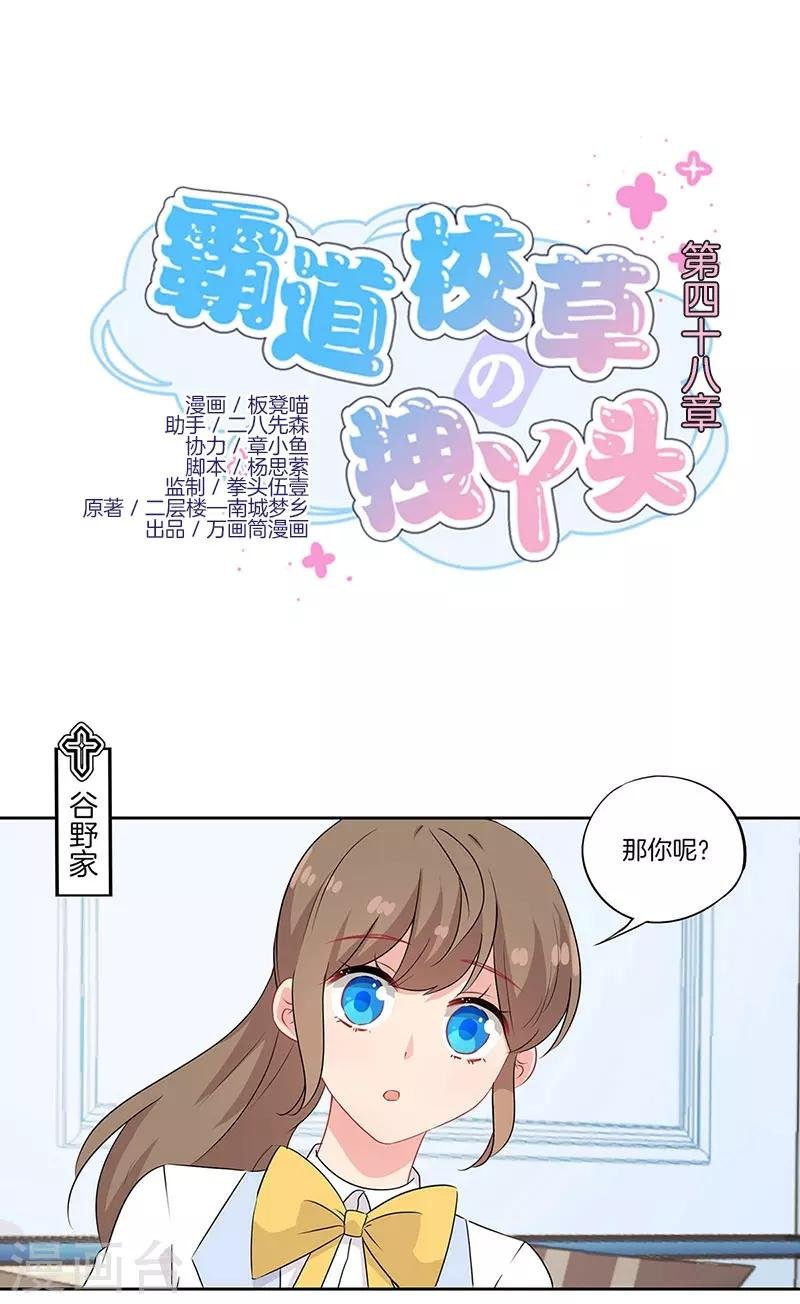 第48话