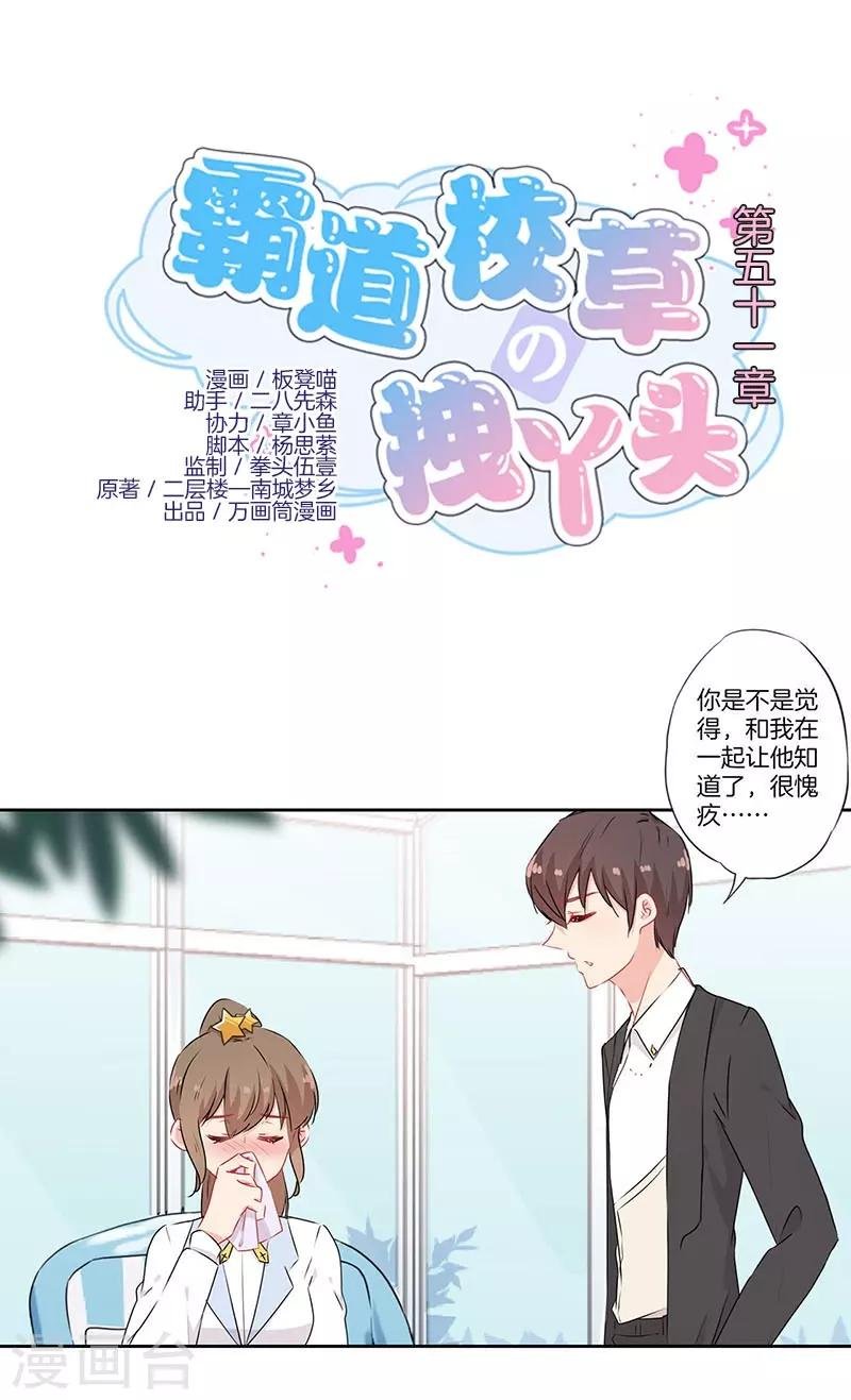 第51话