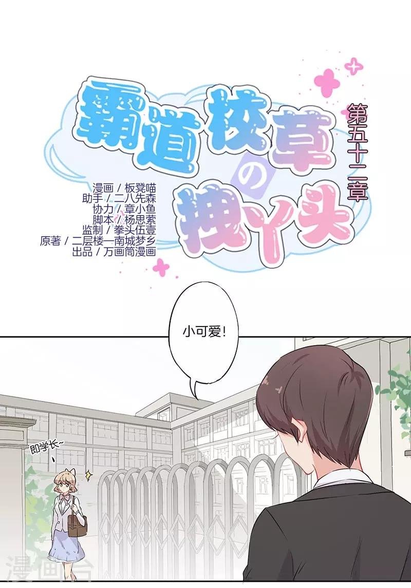 第52话