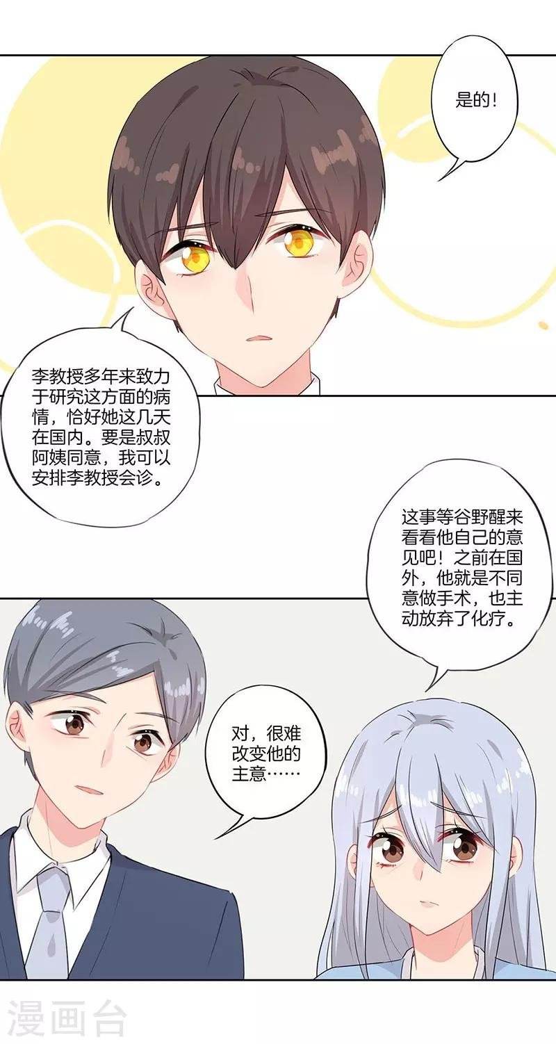 第54话