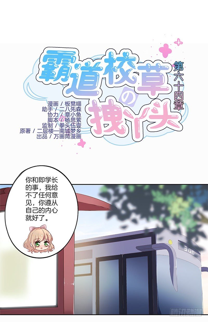 第64话 甜蜜的梦