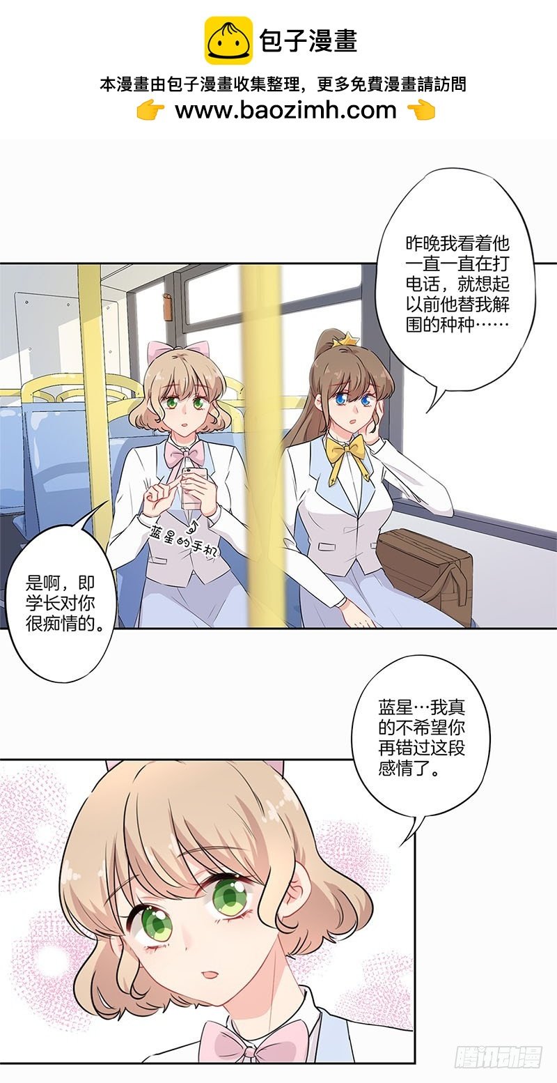 第64话 甜蜜的梦