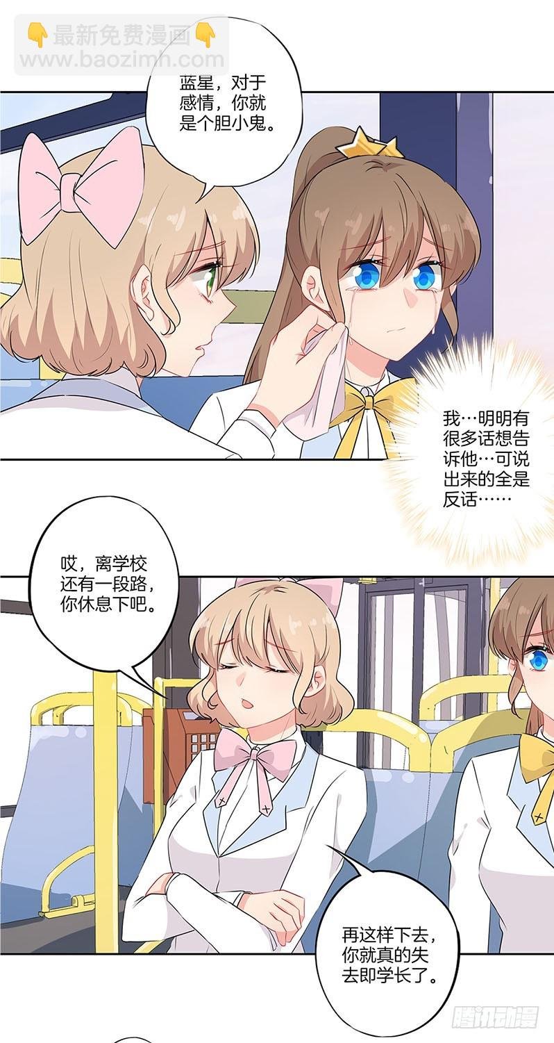 第64话 甜蜜的梦