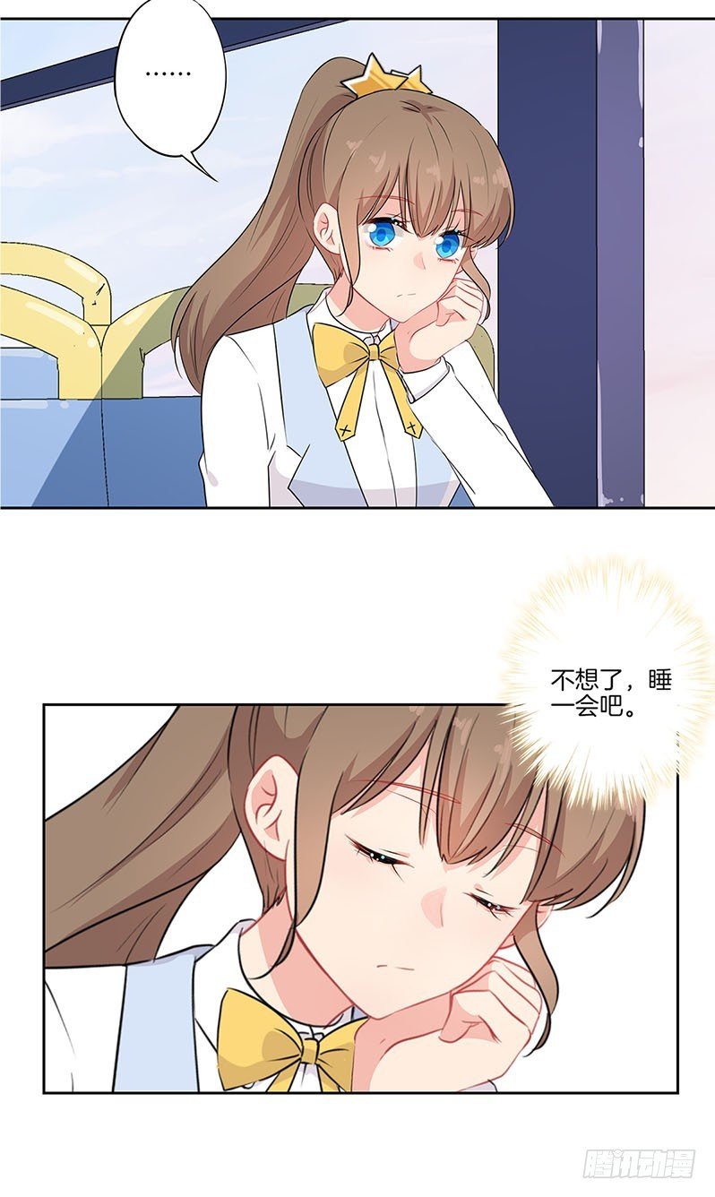 第64话 甜蜜的梦