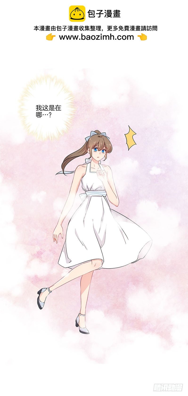 第64话 甜蜜的梦