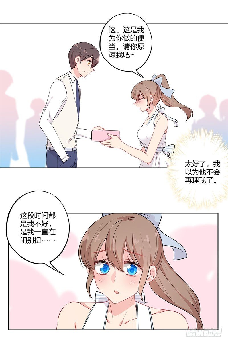 第64话 甜蜜的梦