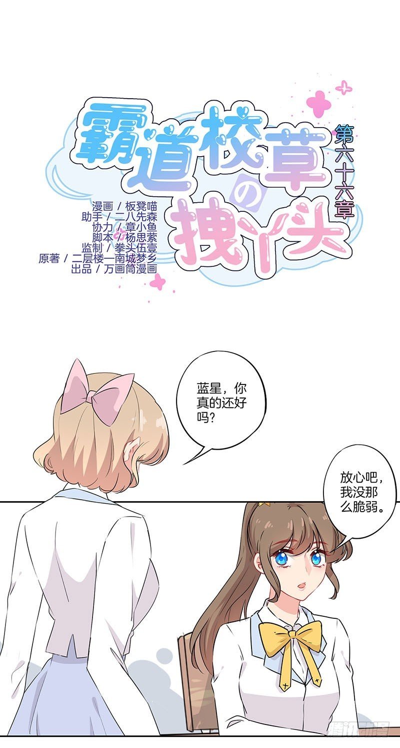 第66话 后援会请战
