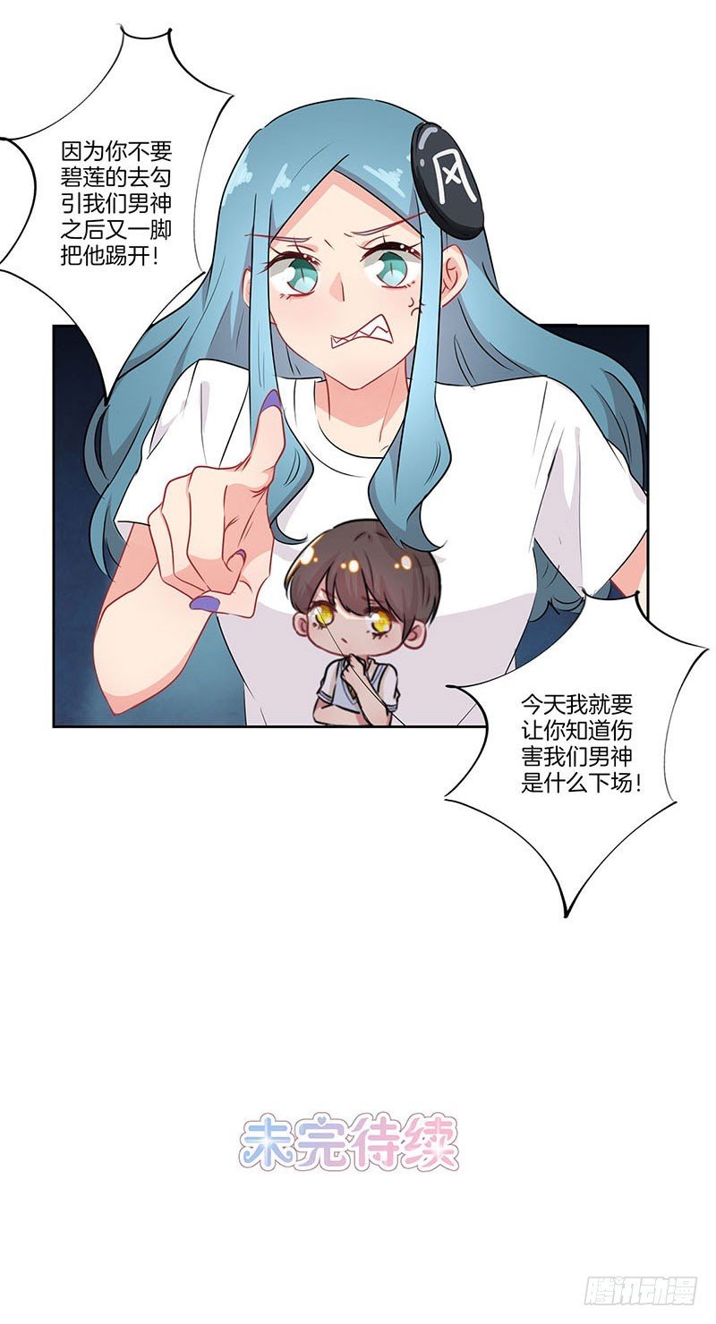 第66话 后援会请战
