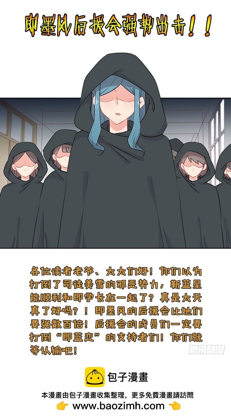 第66话 后援会请战