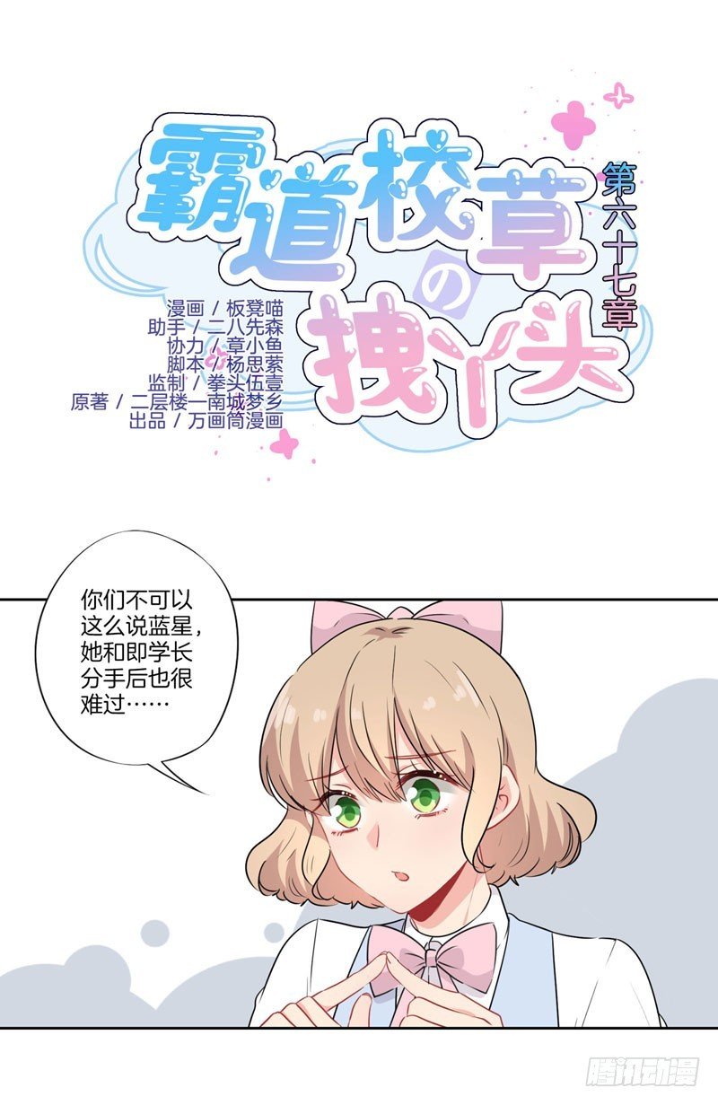 第67话 何去何从