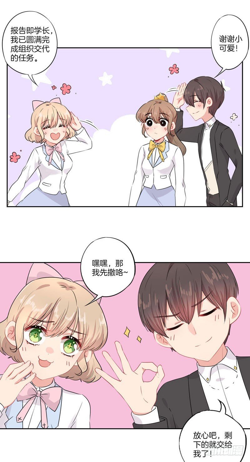 第68话 幸福的结局