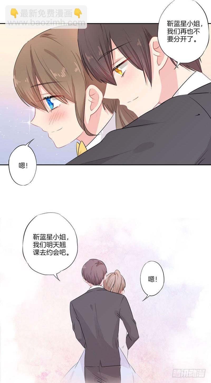 第68话 幸福的结局