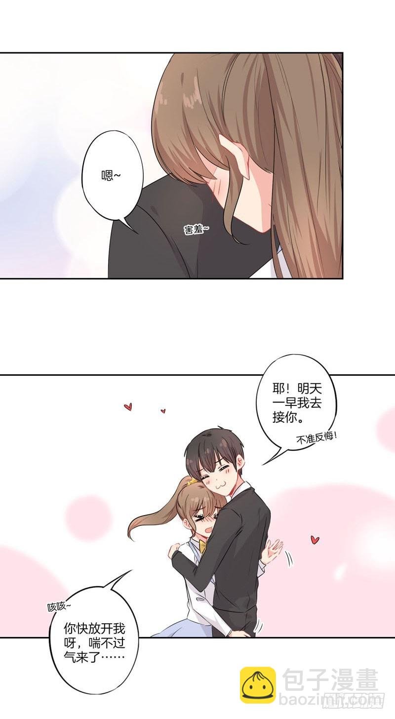 第68话 幸福的结局