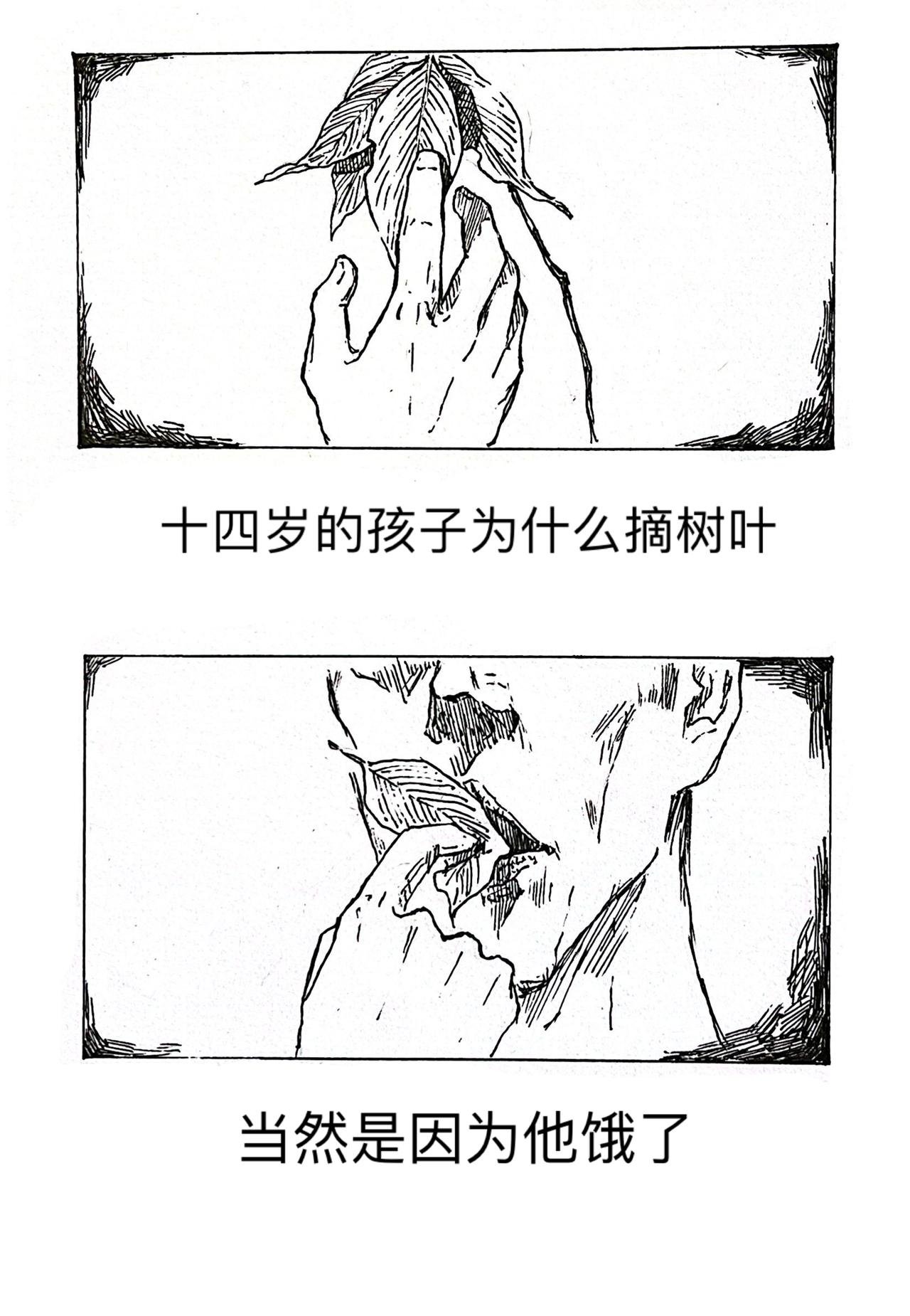 8 过往之事（2）
