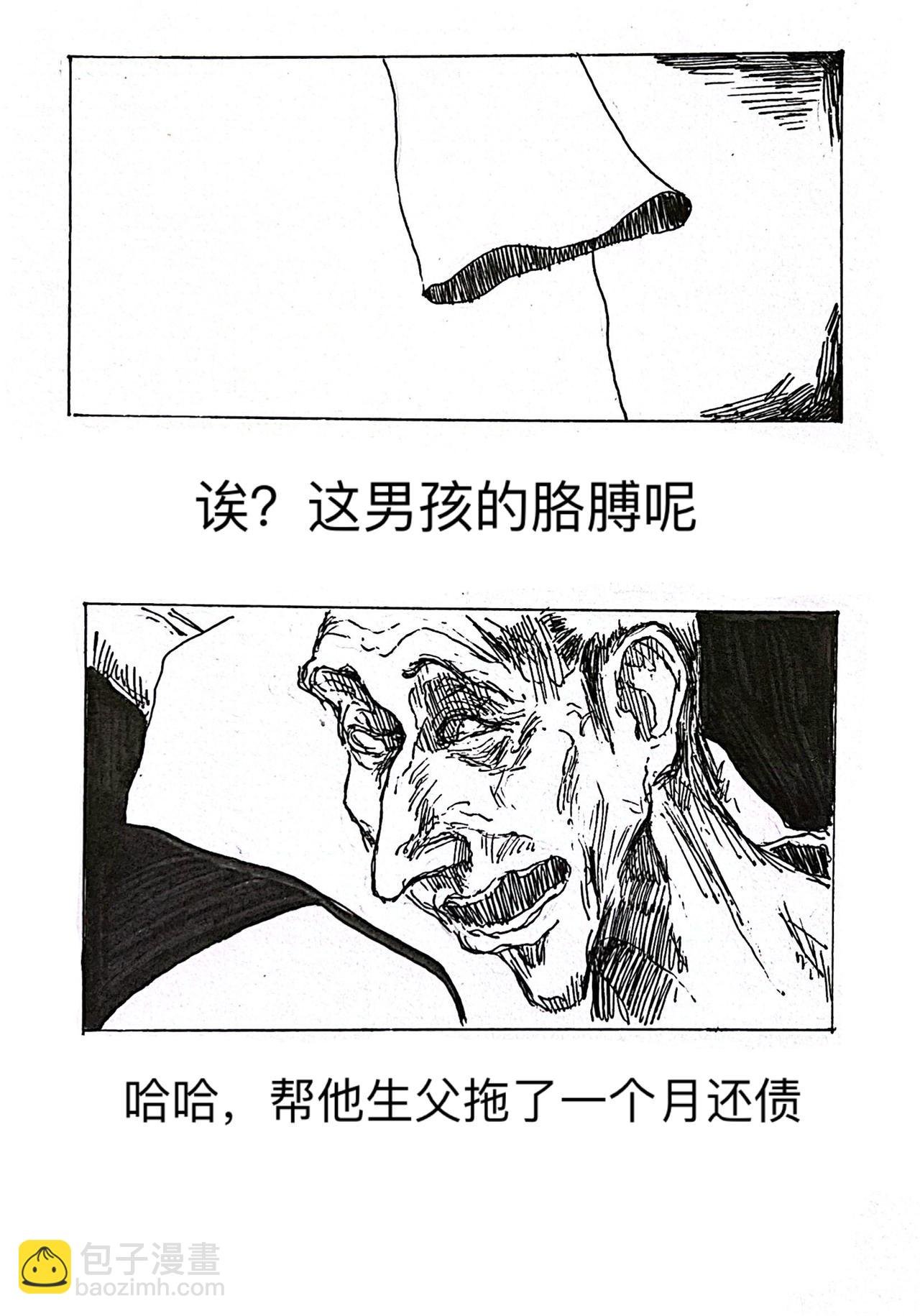 8 过往之事（2）