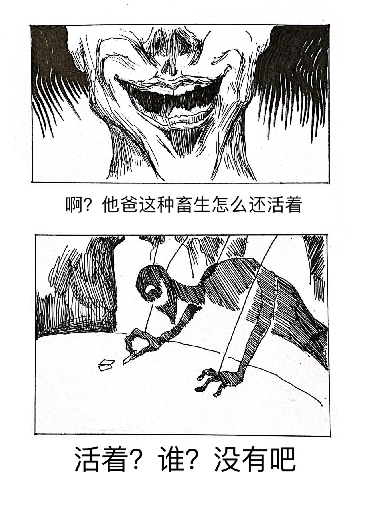 8 过往之事（2）
