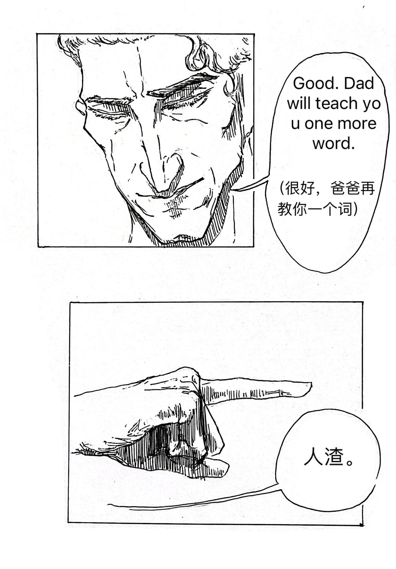 8 过往之事（2）