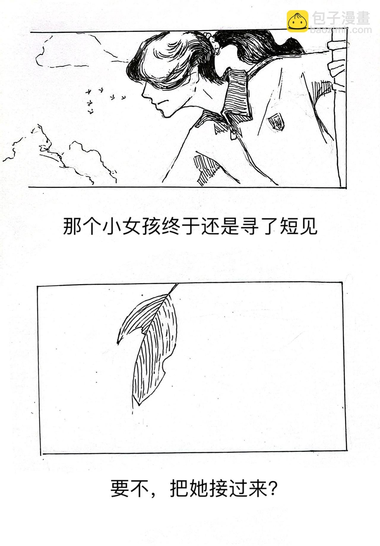 8 过往之事（2）