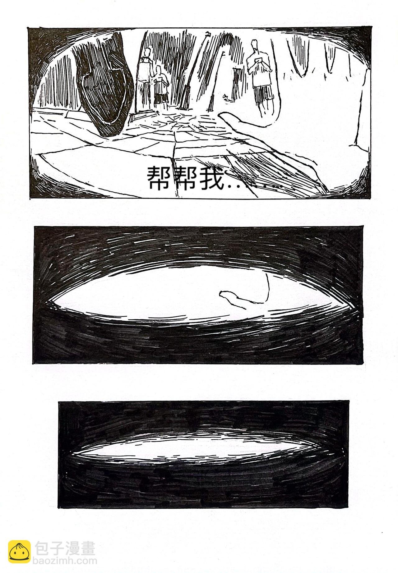 8 过往之事（2）