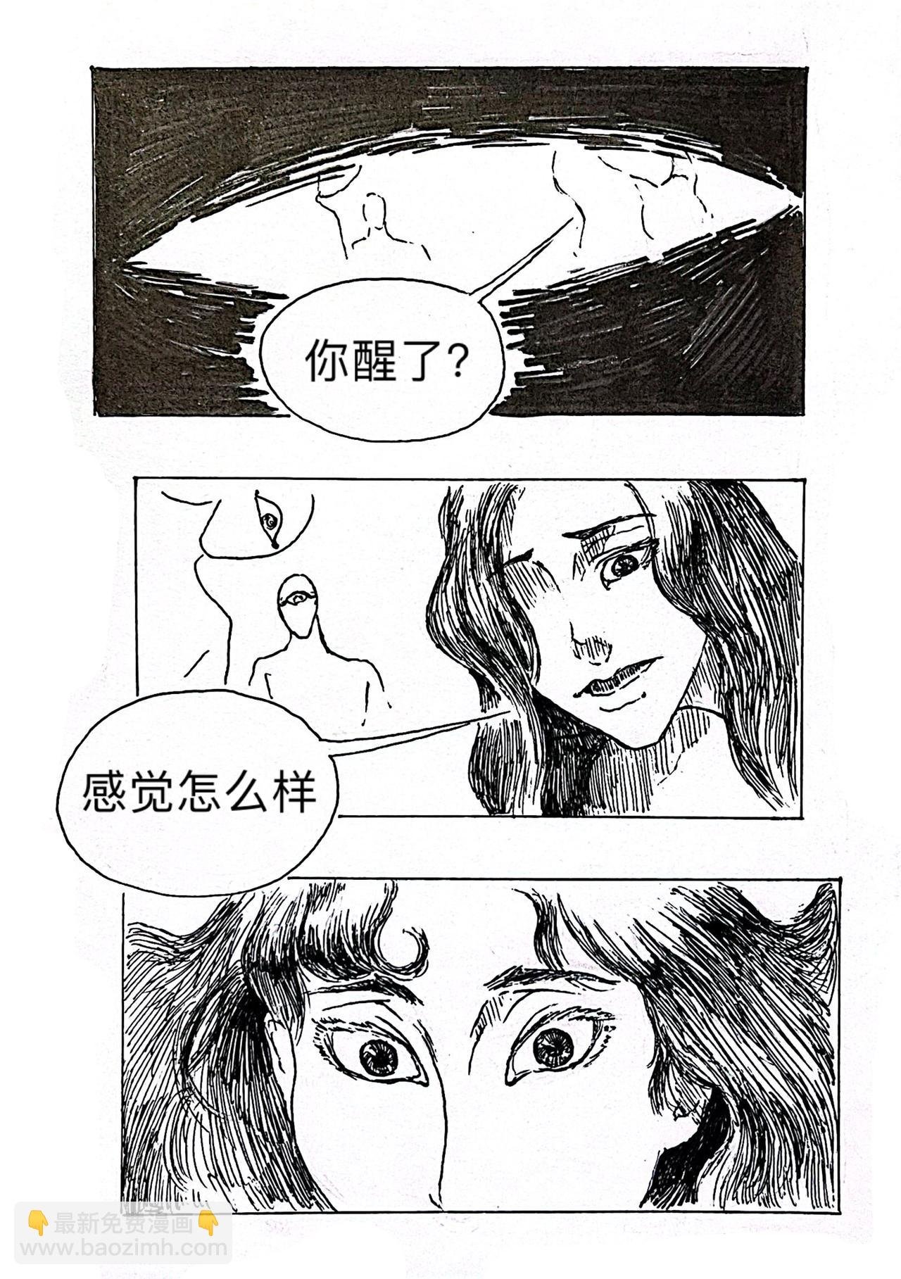 8 过往之事（2）