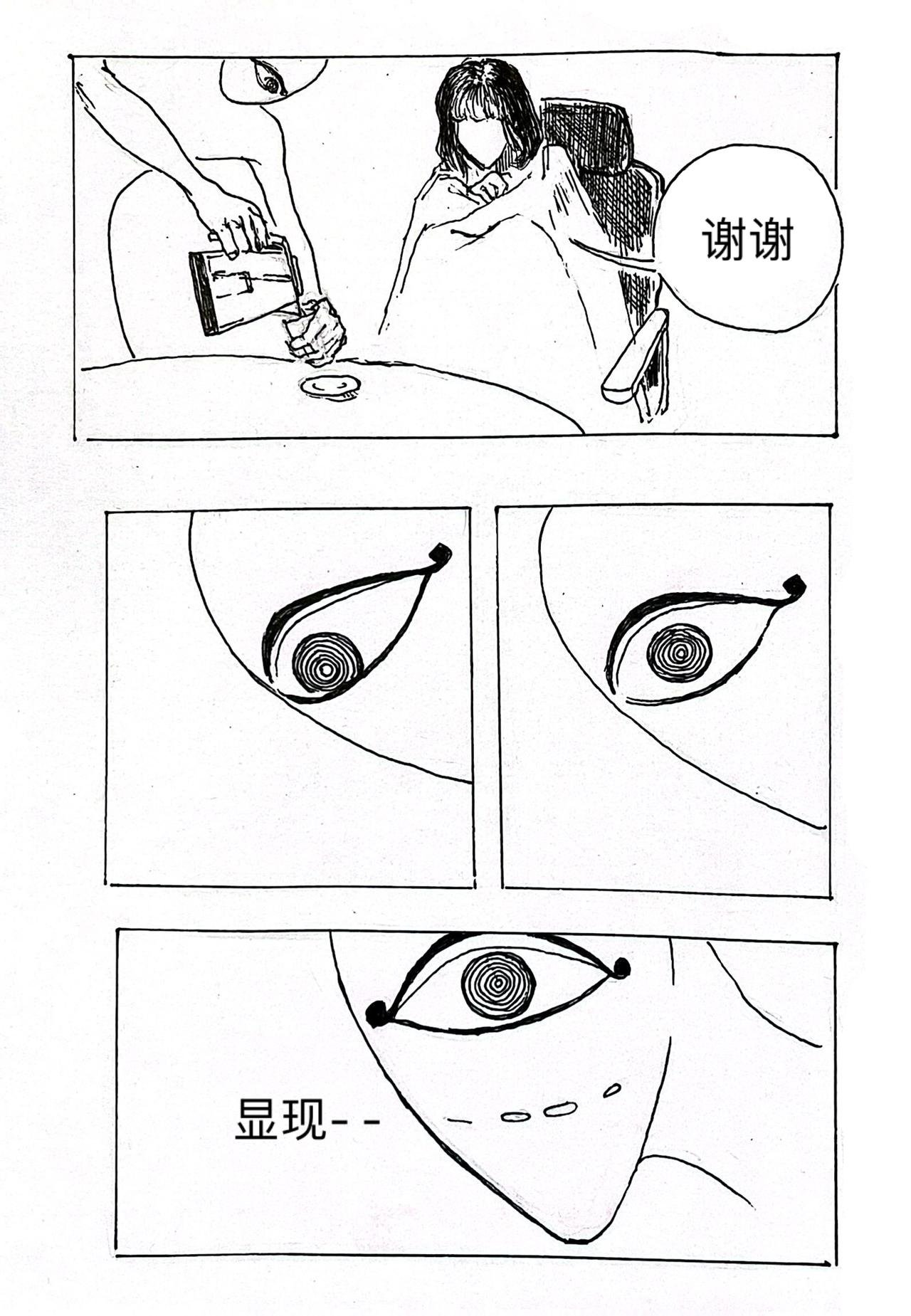 8 过往之事（2）