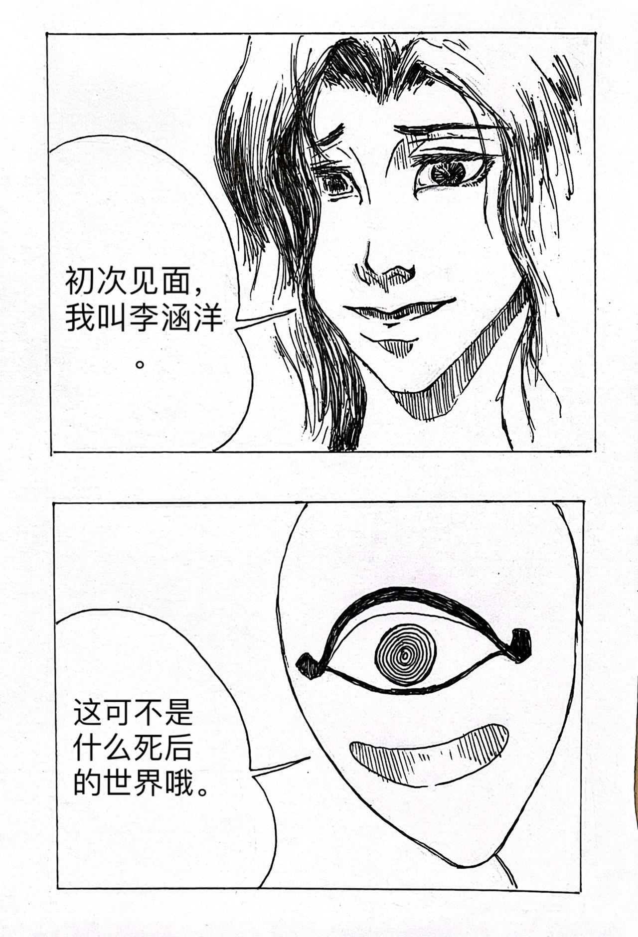 8 过往之事（2）
