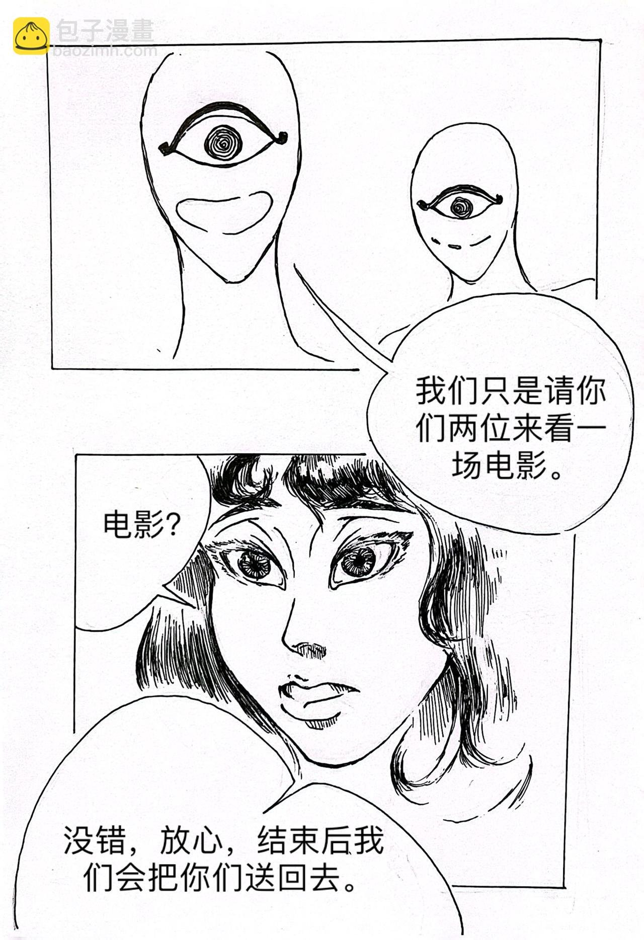 8 过往之事（2）